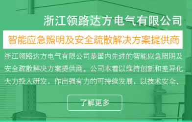 智能疏散系统调试相关图